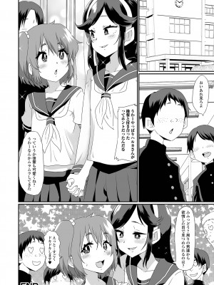 [アンソロジー] 月刊Web男の娘・れくしょんッ！S Vol.90 [DL版]_34
