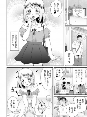 [アンソロジー] 月刊Web男の娘・れくしょんッ！S Vol.90 [DL版]_86