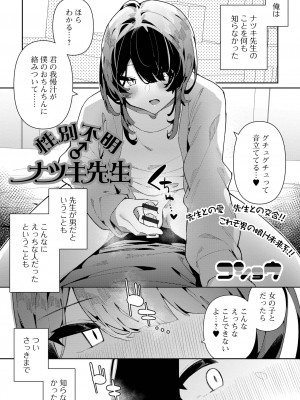 [アンソロジー] 月刊Web男の娘・れくしょんッ！S Vol.90 [DL版]_03