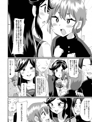 [アンソロジー] 月刊Web男の娘・れくしょんッ！S Vol.90 [DL版]_20