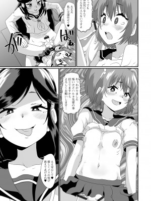 [アンソロジー] 月刊Web男の娘・れくしょんッ！S Vol.90 [DL版]_29