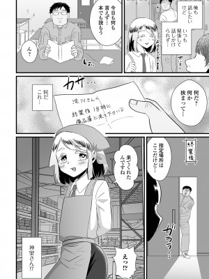[アンソロジー] 月刊Web男の娘・れくしょんッ！S Vol.90 [DL版]_84