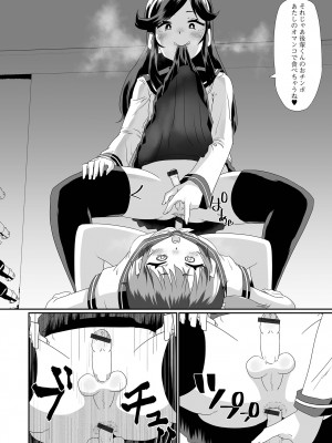 [アンソロジー] 月刊Web男の娘・れくしょんッ！S Vol.90 [DL版]_24