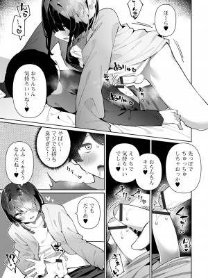 [アンソロジー] 月刊Web男の娘・れくしょんッ！S Vol.90 [DL版]_09