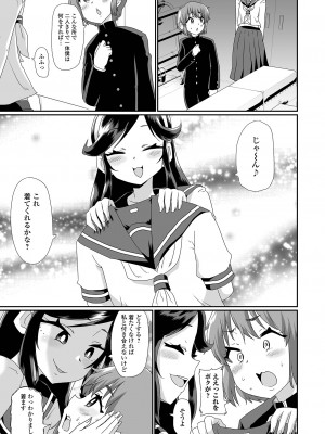 [アンソロジー] 月刊Web男の娘・れくしょんッ！S Vol.90 [DL版]_21