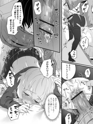[アンソロジー] 月刊Web男の娘・れくしょんッ！S Vol.90 [DL版]_64