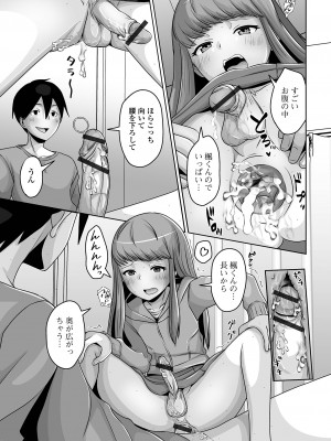 [アンソロジー] 月刊Web男の娘・れくしょんッ！S Vol.90 [DL版]_45