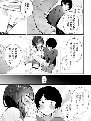 [アンソロジー] 月刊Web男の娘・れくしょんッ！S Vol.90 [DL版]_07