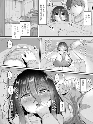 [アンソロジー] 月刊Web男の娘・れくしょんッ！S Vol.90 [DL版]_69