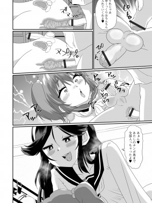 [アンソロジー] 月刊Web男の娘・れくしょんッ！S Vol.90 [DL版]_30