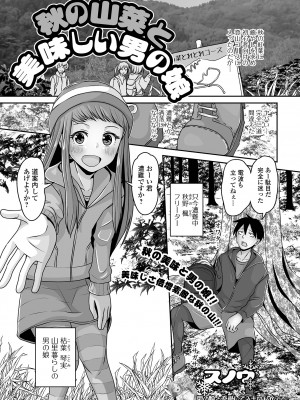 [アンソロジー] 月刊Web男の娘・れくしょんッ！S Vol.90 [DL版]_35