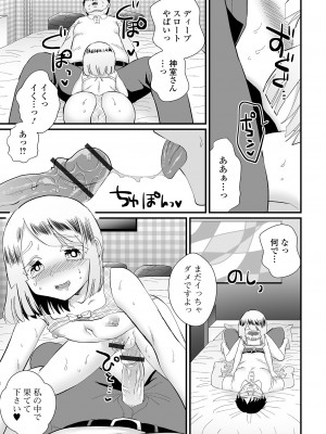 [アンソロジー] 月刊Web男の娘・れくしょんッ！S Vol.90 [DL版]_91