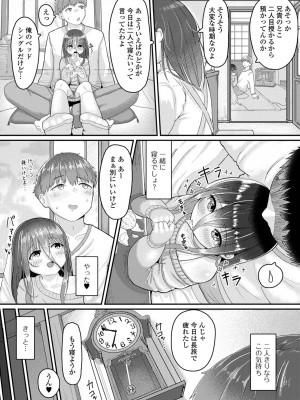 [アンソロジー] 月刊Web男の娘・れくしょんッ！S Vol.90 [DL版]_68