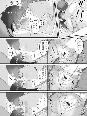 [アンソロジー] 月刊Web男の娘・れくしょんッ！S Vol.90 [DL版]_74