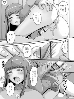 [アンソロジー] 月刊Web男の娘・れくしょんッ！S Vol.90 [DL版]_41