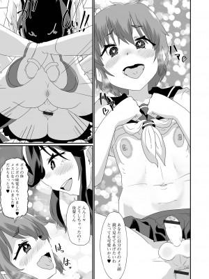 [アンソロジー] 月刊Web男の娘・れくしょんッ！S Vol.90 [DL版]_31