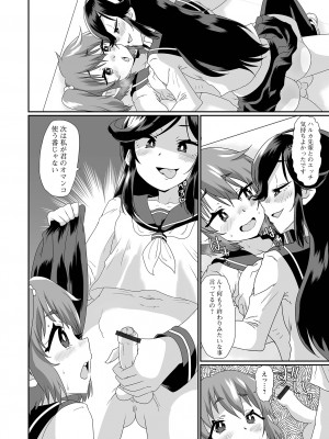 [アンソロジー] 月刊Web男の娘・れくしょんッ！S Vol.90 [DL版]_28