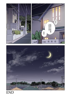 [HGTラボ (津差宇土)] 自治会の人妻はとてもHでした。3 人妻達のお食事編 （フルカラー版）[中文]_117