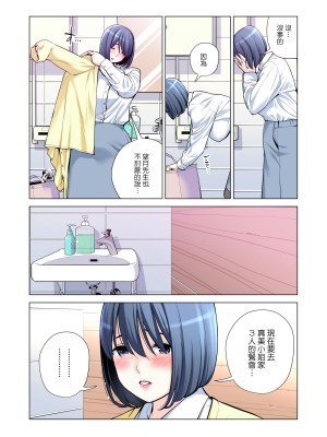 [HGTラボ (津差宇土)] 自治会の人妻はとてもHでした。3 人妻達のお食事編 （フルカラー版）[中文]_019