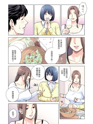 [HGTラボ (津差宇土)] 自治会の人妻はとてもHでした。3 人妻達のお食事編 （フルカラー版）[中文]_036