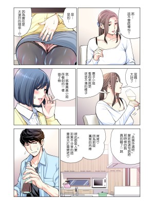 [HGTラボ (津差宇土)] 自治会の人妻はとてもHでした。3 人妻達のお食事編 （フルカラー版）[中文]_038