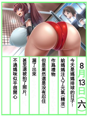 [もくぎゅうたん。 (涼御夜)] ふたなり娘のデカ尻ママNTR日記 [觀樂出资X真不可视漢化]_153