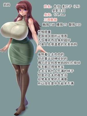 [もくぎゅうたん。 (涼御夜)] ふたなり娘のデカ尻ママNTR日記 [觀樂出资X真不可视漢化]_003