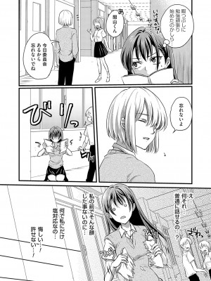 コミックグレープ Vol.120_156