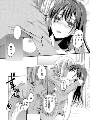 コミックグレープ Vol.120_174