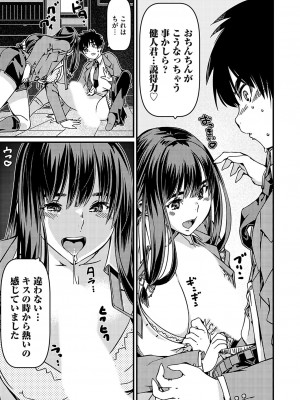 コミックグレープ Vol.120_078