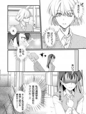 コミックグレープ Vol.120_153