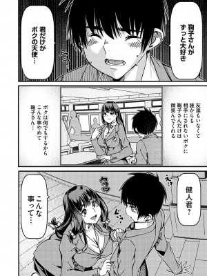 コミックグレープ Vol.120_077