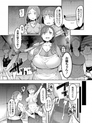 コミックグレープ Vol.120_006