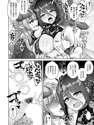 コミックグレープ Vol.120_107