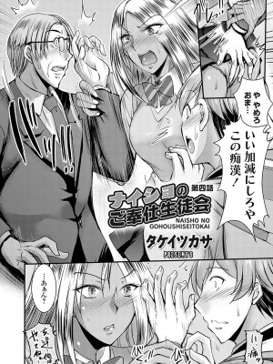 コミックグレープ Vol.120_051