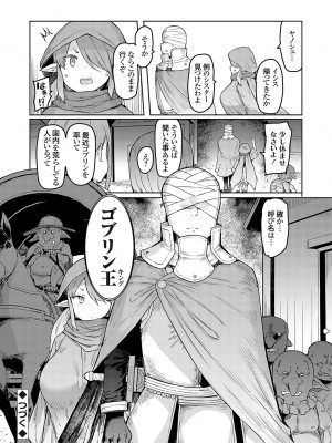 コミックグレープ Vol.120_025