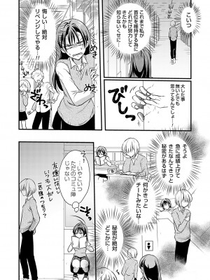コミックグレープ Vol.120_155