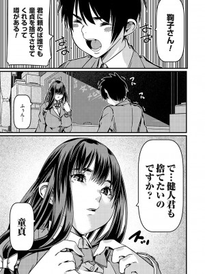 コミックグレープ Vol.120_074