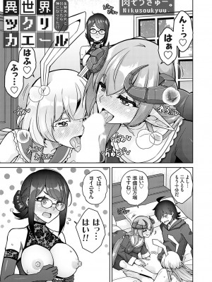 コミックグレープ Vol.120_094