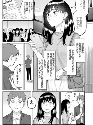 コミックグレープ Vol.120_130