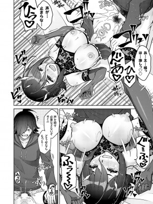 コミックグレープ Vol.120_105