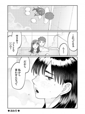 コミックグレープ Vol.120_151