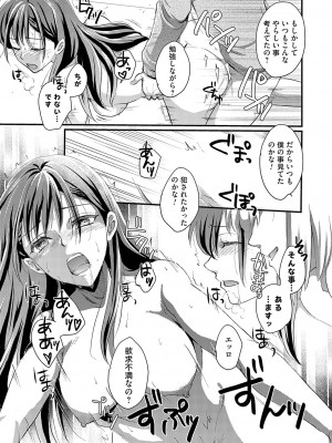 コミックグレープ Vol.120_176