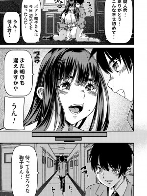 コミックグレープ Vol.120_090