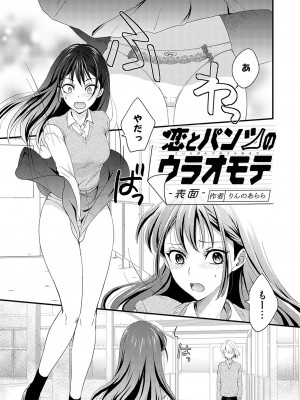 コミックグレープ Vol.120_152