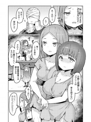 コミックグレープ Vol.120_024