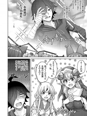 コミックグレープ Vol.120_099