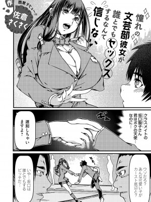 コミックグレープ Vol.120_071