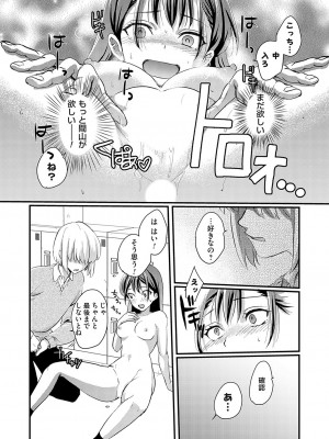 コミックグレープ Vol.120_171