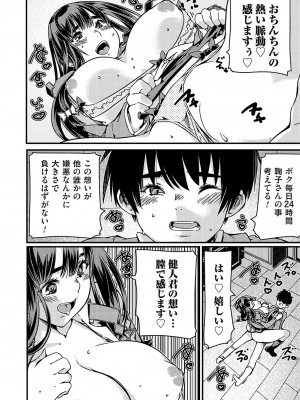 コミックグレープ Vol.120_083